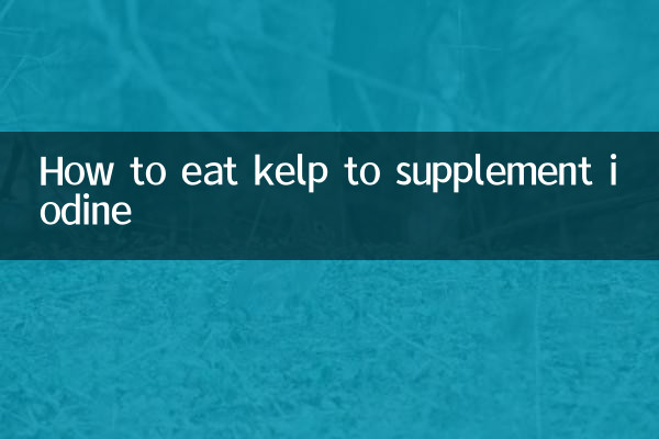 আয়োডিন পরিপূরক করার জন্য কেল্প কীভাবে খাবেন