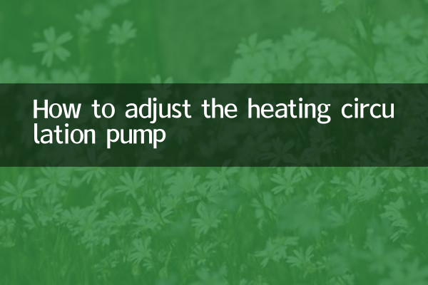 كيفية ضبط مضخة تداول التدفئة