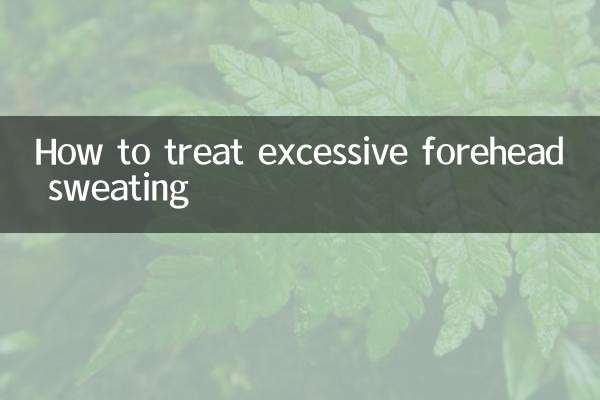 কিভাবে অতিরিক্ত কপাল ঘাম চিকিত্সা