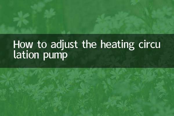 كيفية ضبط مضخة تداول التدفئة