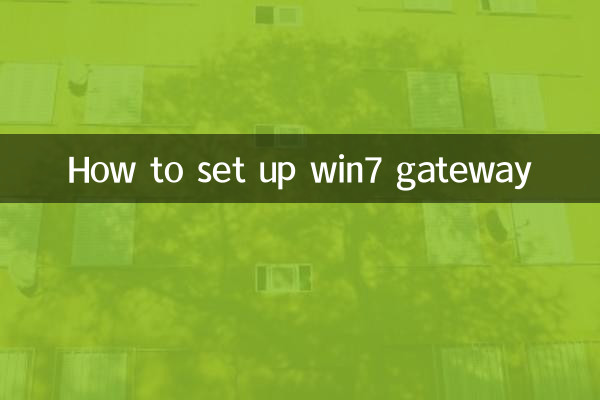 কিভাবে win7 গেটওয়ে সেট আপ করবেন