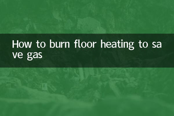 How to burn floor heating to save gas
