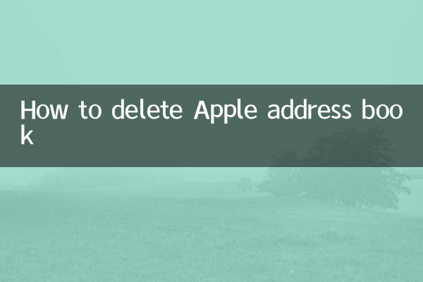 How to delete Apple address book