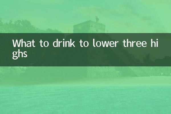 Что выпить, чтобы снизить три максимума