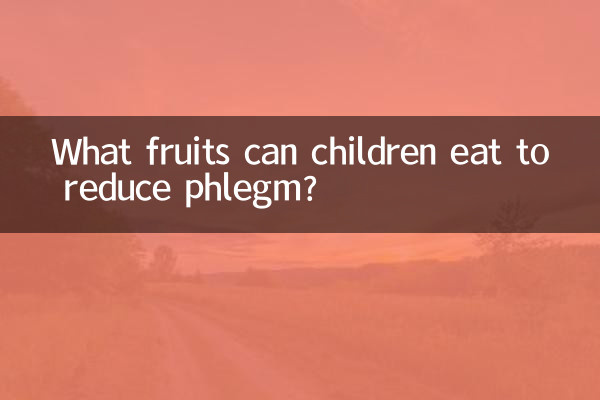 कफ कम करने के लिए बच्चे कौन से फल खा सकते हैं?