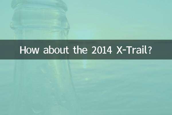 ¿Qué tal el X-Trail 2014?