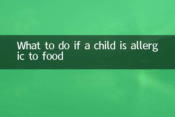 아이가 음식에 알레르기가 있는 경우 어떻게 해야 할까요?