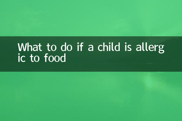 아이가 음식에 알레르기가 있는 경우 어떻게 해야 할까요?