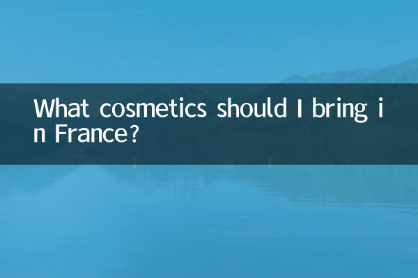What cosmetics should I bring in France?