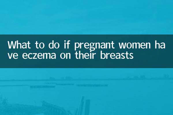 Que faire si les femmes enceintes ont de l'eczéma sur les seins