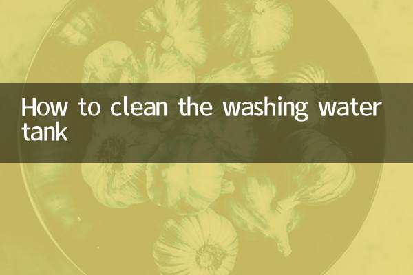 How to clean the washing water tank