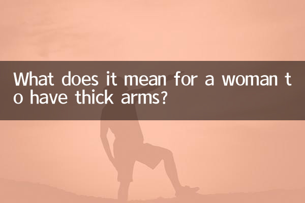 Qu'est-ce que cela signifie pour une femme d'avoir des bras épais ?