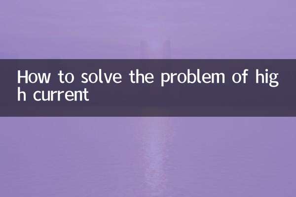 हाई करंट की समस्या का समाधान कैसे करें
