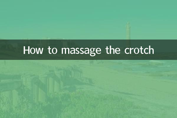 کروٹ کی مالش کیسے کریں