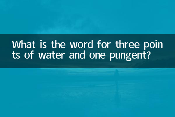 ¿Cuál es la palabra para tres puntos de agua y uno picante?