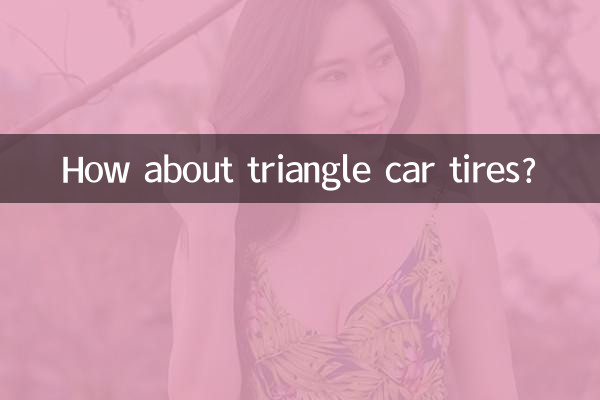 مثلث کار کے ٹائروں کے بارے میں کیا خیال ہے؟