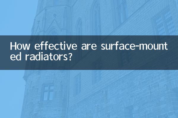 표면 장착형 라디에이터는 얼마나 효과적입니까?