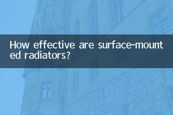 明裝暖氣片效果怎麼樣