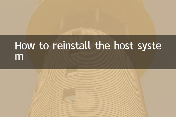 How to reinstall the host system