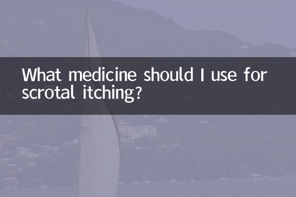 Какое лекарство следует использовать при зуде мошонки?