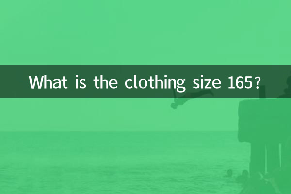 لباس کا سائز 165 کیا ہے؟