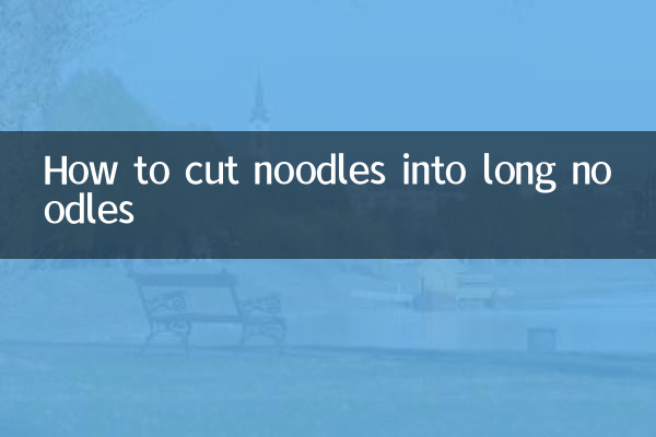 كيفية تقطيع الشعرية إلى شعرية طويلة