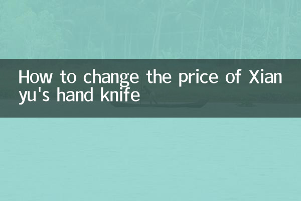 How to change the price of Xianyu's hand knife