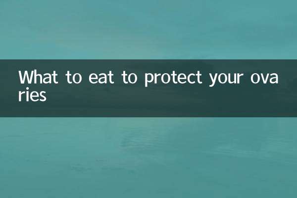 আপনার ডিম্বাশয় রক্ষা করতে কি খাবেন