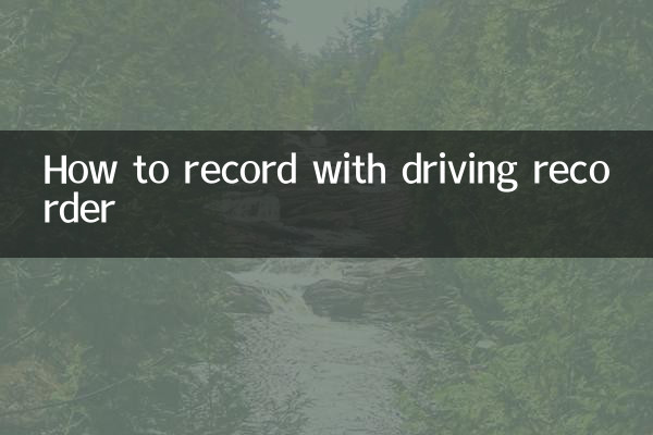 Как записать на автомобильный диктофон