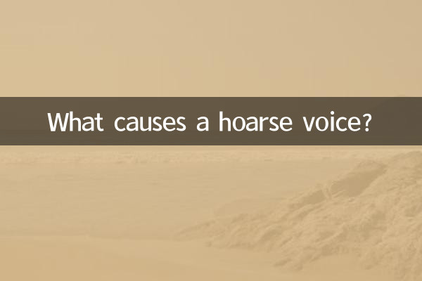 একটি কর্কশ কণ্ঠের কারণ কি?