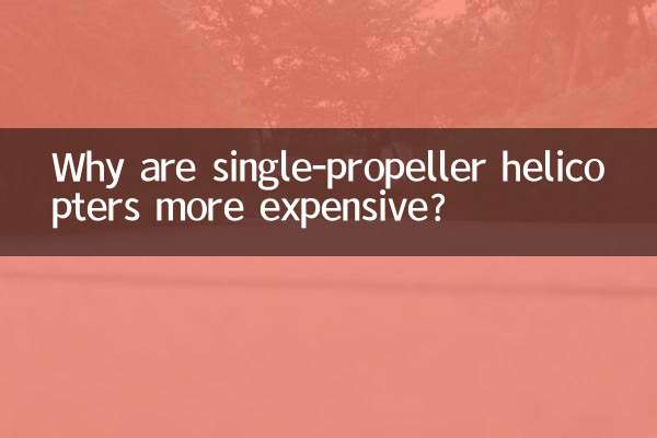 단일 프로펠러 헬리콥터가 더 비싼 이유는 무엇입니까?