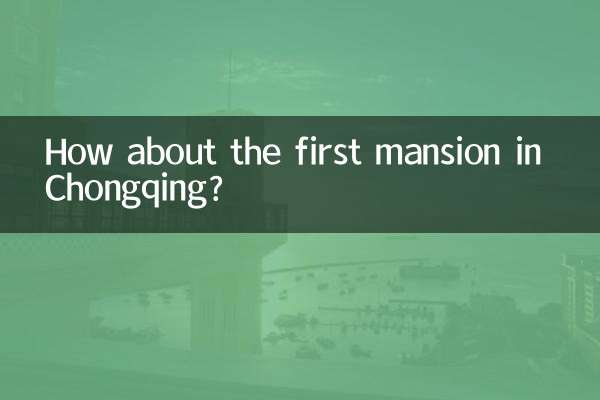 How about the first mansion in Chongqing?
