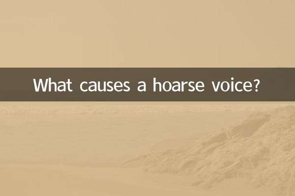 একটি কর্কশ কণ্ঠের কারণ কি?