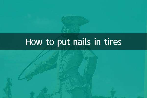 كيفية وضع المسامير في الإطارات