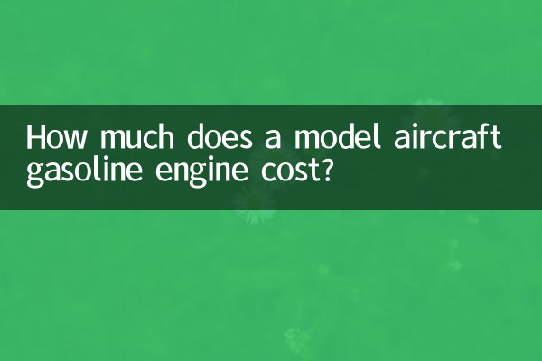 모형 항공기 가솔린 엔진의 가격은 얼마입니까?