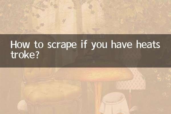 열사병에 걸렸을 때 긁는 방법은 무엇입니까?