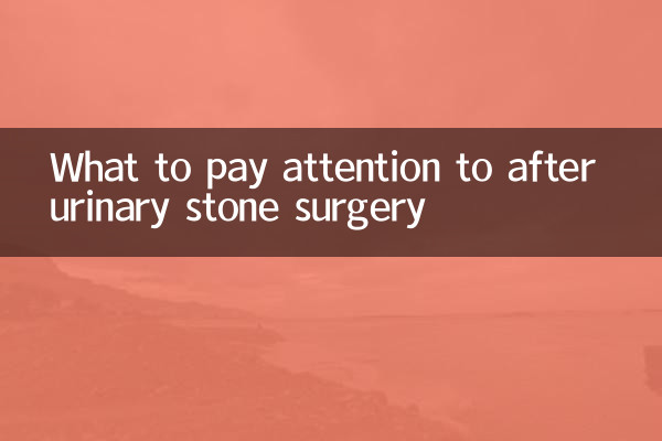 What to pay attention to after urinary stone surgery