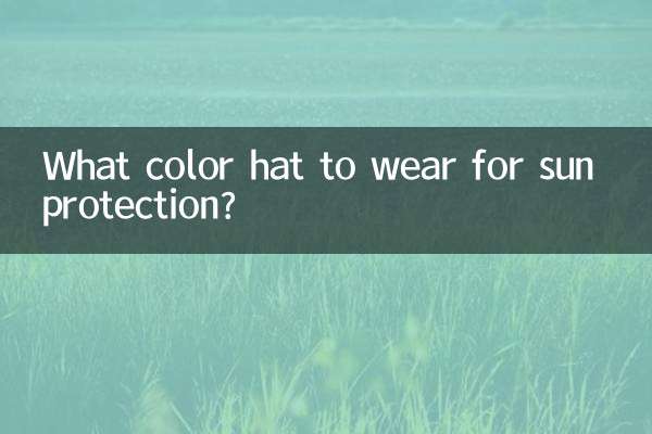 সূর্য সুরক্ষার জন্য কি রঙের টুপি পরবেন?