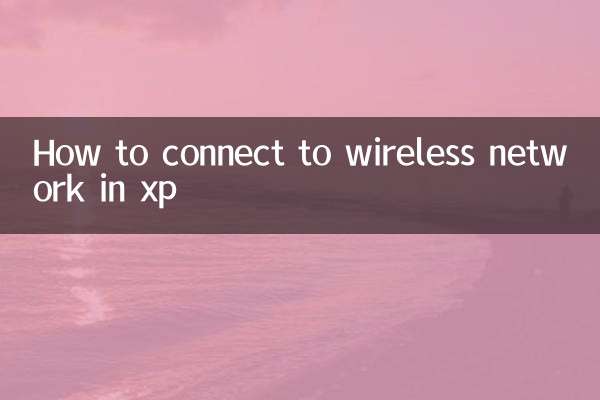 Cómo conectarse a una red inalámbrica en XP