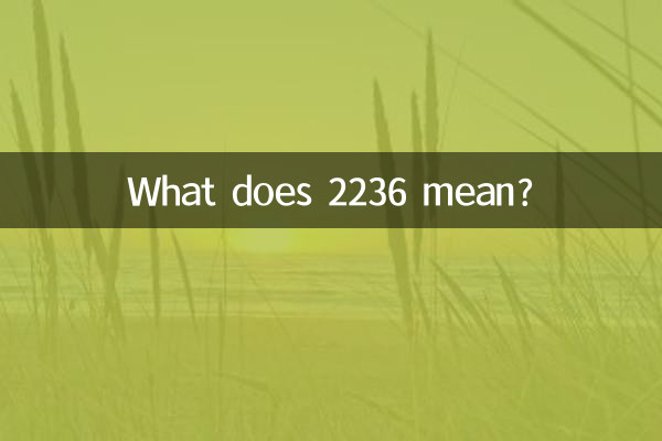 ماذا يعني 2236؟