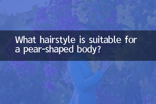 배형 몸매에 어울리는 헤어스타일은?