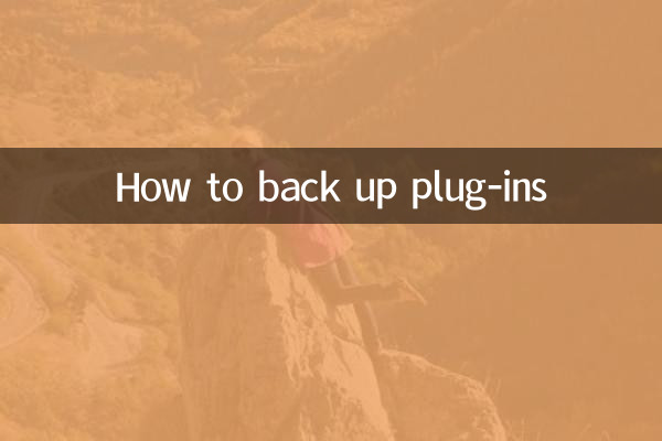 কিভাবে প্লাগ-ইন ব্যাক আপ করবেন