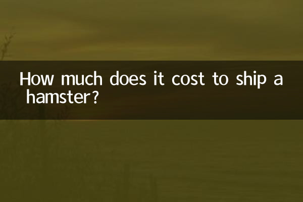 Quanto costa spedire un criceto?