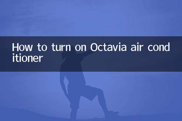 كيفية تشغيل مكيف الهواء اوكتافيا