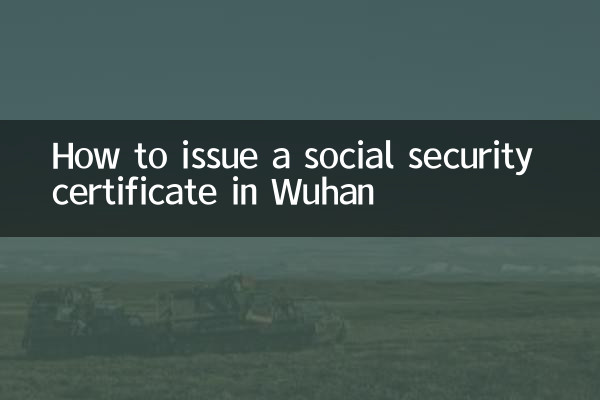 Come rilasciare un certificato di previdenza sociale a Wuhan