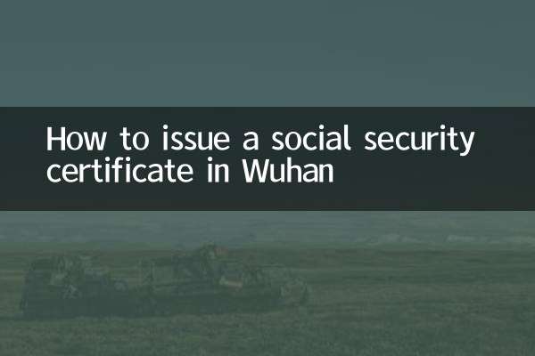 Cómo emitir un certificado de seguridad social en Wuhan