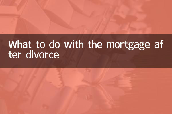 বিবাহ বিচ্ছেদের পর বন্ধক দিয়ে কি করবেন