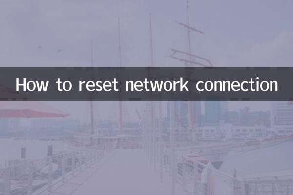 नेटवर्क कनेक्शन कैसे रीसेट करें