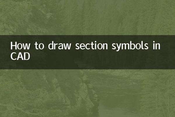 CADで断面記号を描く方法