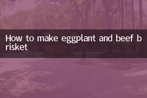 বেগুন এবং গরুর মাংসের ব্রিসকেট কীভাবে তৈরি করবেন